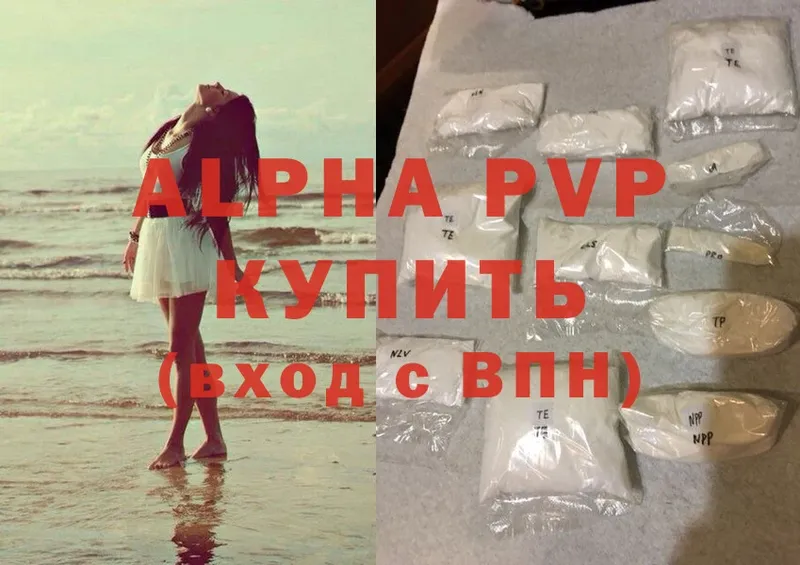 Alpha-PVP VHQ  магазин    Зея 