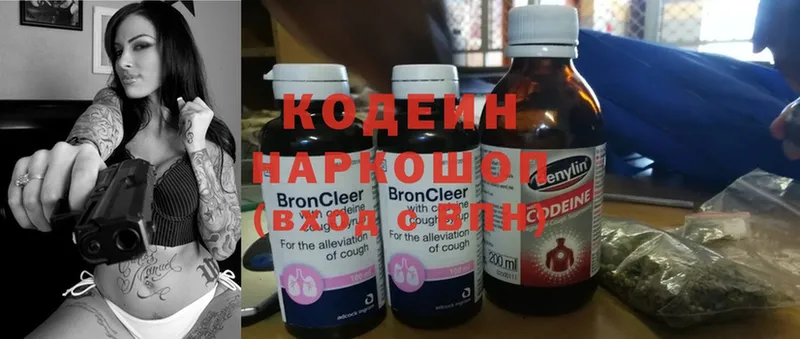 shop клад  Зея  Кодеин напиток Lean (лин) 