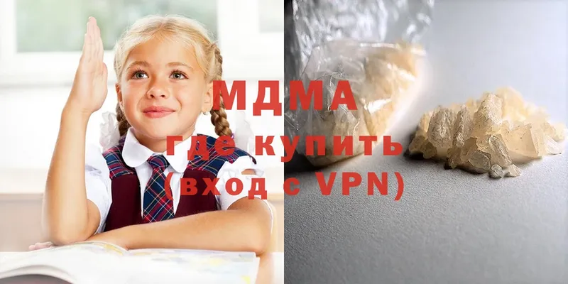 МДМА кристаллы  Зея 