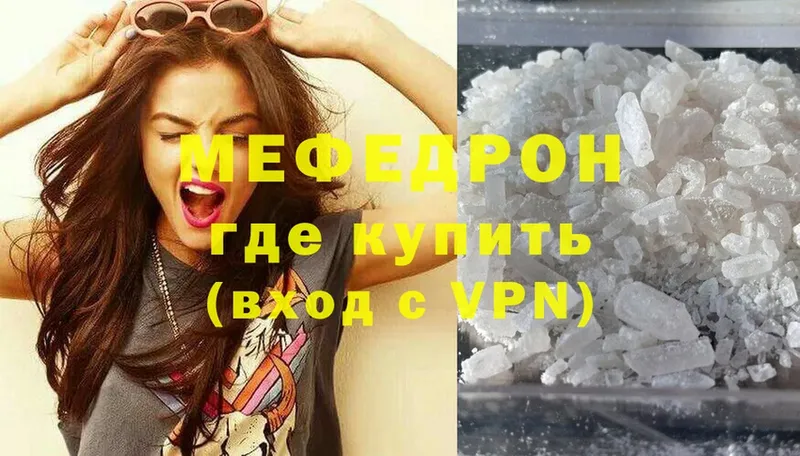 где можно купить наркотик  Зея  mega маркетплейс  Мефедрон VHQ 